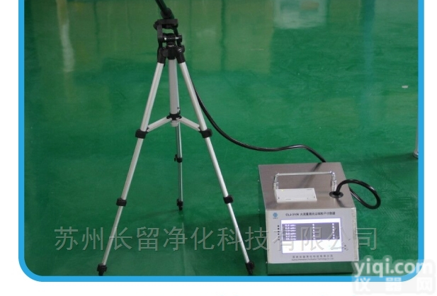 <em>洁净</em>室<em>第三方</em>悬浮粒子数检测