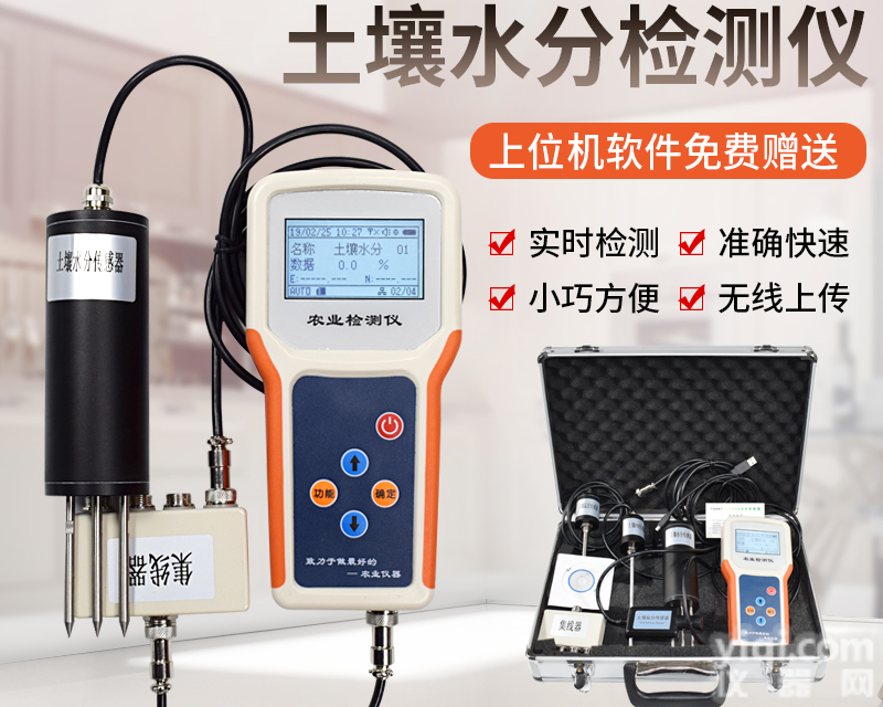 <em>土壤温度</em><em>水分测定</em>仪FK-SW