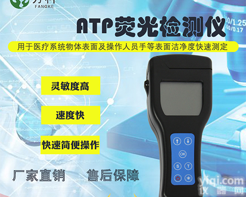 食品微生物<em>检测仪</em>/<em>食品安全</em><em>测定仪</em>