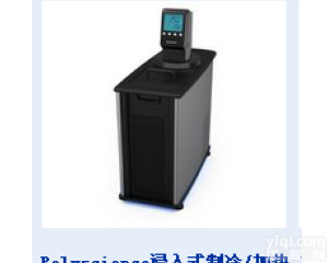 Polyscience <em>浸入</em>式<em>制冷</em>/<em>加热型</em>循环水浴