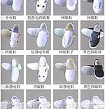 <em>防静电鞋</em>子/防静电软底鞋/防静电硬底鞋