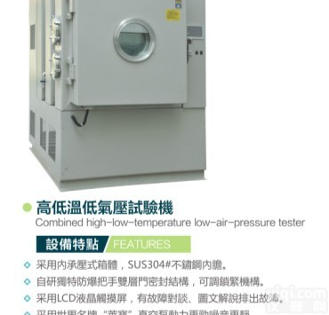 高低温综合试验箱-无锡高低温箱-试验箱厂家