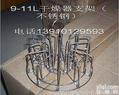 9~11L<em>干燥器</em>专用支架-<em>甲醛</em>检验设备