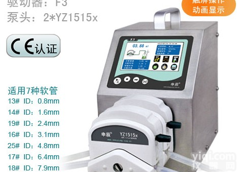 F3触摸屏智能版分配型<em>蠕动泵</em>，分装<em>培养基</em>