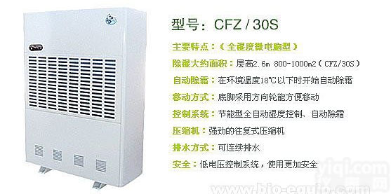 生物专用<em>加湿器</em>\超声波<em>加湿机</em>\<em>加湿器</em>\