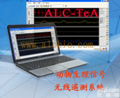 心率<em>心电</em>呼吸<em>体温</em>血压无线遥测