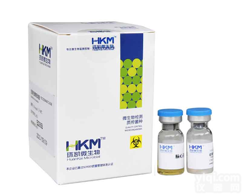 <em>鼠李糖</em>乳杆菌标准<em>菌株</em>ATCC7469