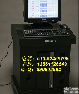 电脑<em>中频</em>八通道<em>理疗</em>工作站
