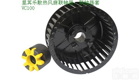 里<em>其乐</em>真空泵<em>散热风扇</em>（叶片）