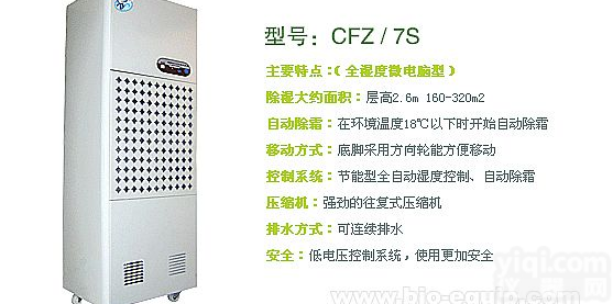 <em>成都</em>工业加湿机、<em>成都</em><em>加湿器</em>