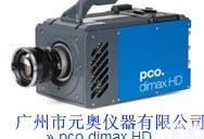 <em>德国</em> <em>PCO</em>  pco.dimax HS1 数字高速<em>摄像机</em>