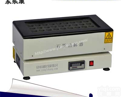 我公司供应永<em>乐康</em>石墨<em>消解器</em>