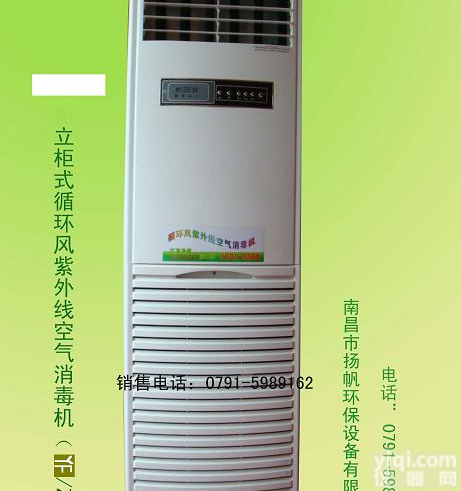 安<em>尔森</em>医用空气<em>消毒机</em> 柜式<em>消毒机</em>