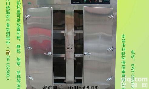 安<em>尔森</em>常温<em>臭氧</em>消毒柜<em>臭氧</em>紫外线消毒柜