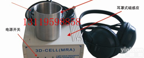 3DMRA光波共振<em>声纳</em>断层<em>扫描</em>仪