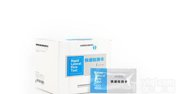 维德<em>维康</em>-<em>喹诺酮</em>类快速<em>检测卡</em>