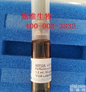 13C标记和未标记<em>氯苯</em><em>标准品</em>