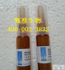 13C<em>标记</em>和未<em>标记</em>氯化<em>二苯基</em><em>苯酚</em>标准液