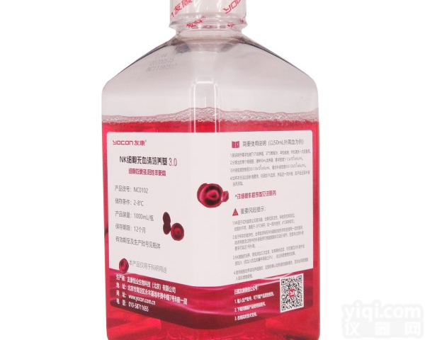 <em>NK细胞无血清培养基</em>（3.0）