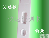 <em>禽流感病毒快速检测卡</em>