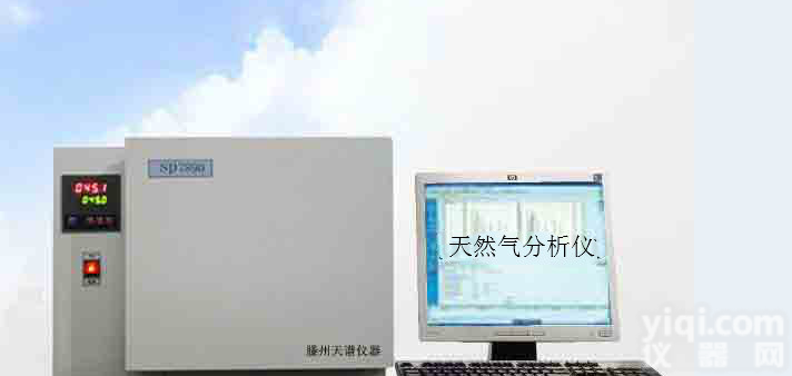 城市用气<em>天然气分析专用色谱仪</em>