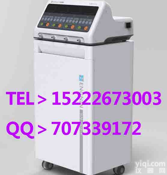 <em>远红外磁脉冲ZL仪</em>