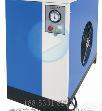 激光切割机用冷冻式<em>干燥机</em>,压缩<em>空气</em><em>干燥机</em>生产厂家