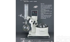 <em>旋转</em><em>蒸发</em>仪 <em>旋转</em><em>蒸发</em>器 <em>旋转</em><em>蒸发</em>仪厂家<em>直销</em>