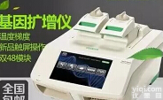 <em>美国</em><em>伯乐</em>PCR仪C1000 货号<em>1841100</em>