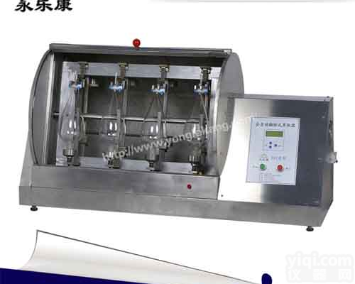 全自动翻转式<em>萃取</em>器 永<em>乐康</em>（YKC-08）
