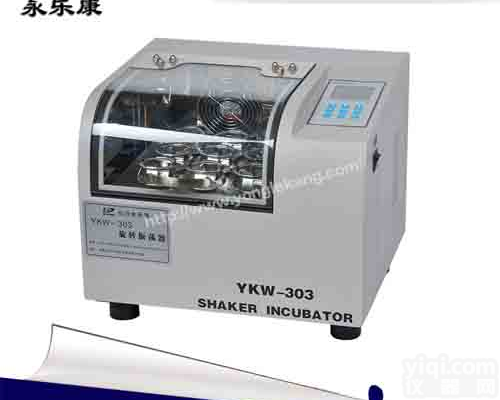直销 永<em>乐康</em>旋转<em>振荡器</em><em>YKW</em>-303