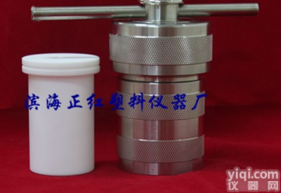 CDC行业食品<em>安全检测</em>用压力<em>消解</em>罐100ml