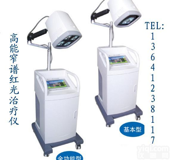 高能<em>红光</em>ZL仪骨科<em>红光</em>ZL仪<em>妇科</em><em>红光</em>