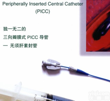 <em>巴德</em>PICC<em>导管</em>7717405