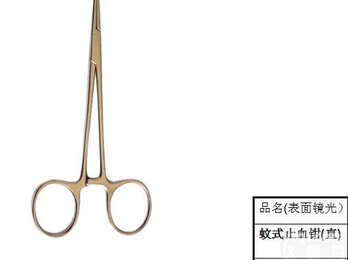 医用<em>止血钳</em>-不锈钢蚊式<em>止血钳</em> 直/弯