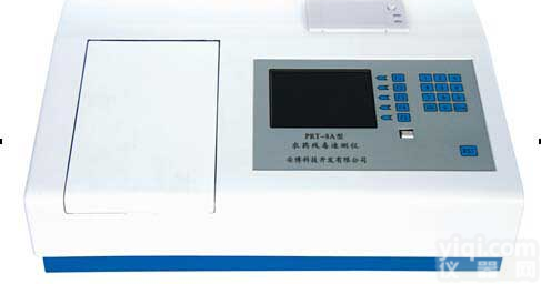 <em>PRT</em>-8A<em>农药残留速测仪</em>