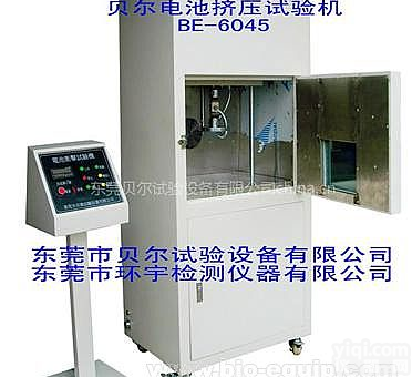 电池<em>挤压</em><em>试验机</em>，<em>液压</em>式电池<em>挤压</em><em>试验机</em>