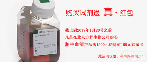 sh30079.03胎牛<em>血清</em>hyclone<em>美国</em>血源透析型