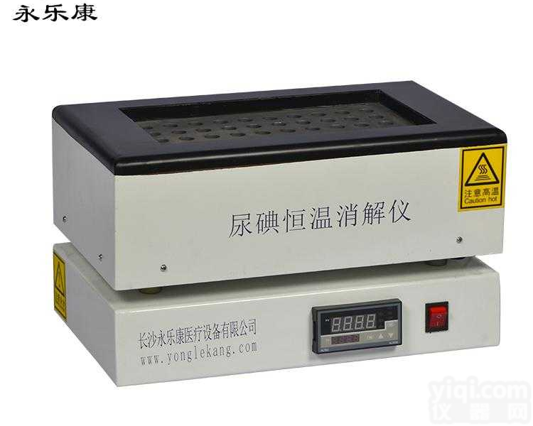 <em>尿碘恒温消解仪</em>