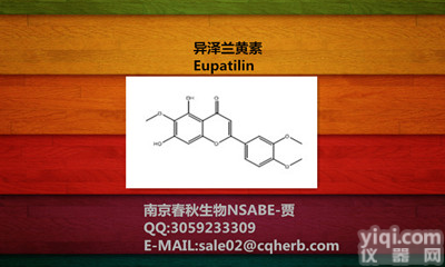 异<em>泽兰</em><em>黄素</em>/Eupatilin/<em>22368</em>-21-4/泽林兰素