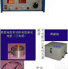 EST121橡胶体积电阻率测定仪/数字高阻计