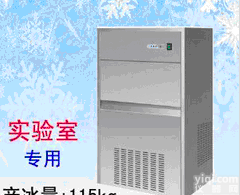 雪人雪花冰<em>实验室专用制冰机</em>AF-250