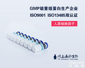 重组人<em>白介素</em>15|<em>白介素</em>15|Human <em>IL</em>-15