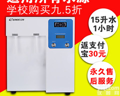 15L实验室超<em>纯水机</em>用 去<em>离子</em>水设备