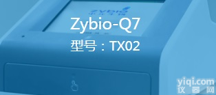 <em>心梗</em><em>心衰</em>快速免疫<em>定量</em>检测仪