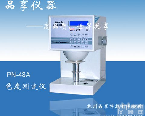 <em>白度</em>色<em>度仪</em> <em>白度</em>颜色<em>测定仪</em>