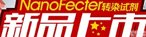 <em>Nanofecter</em><em>转染</em><em>试剂</em>