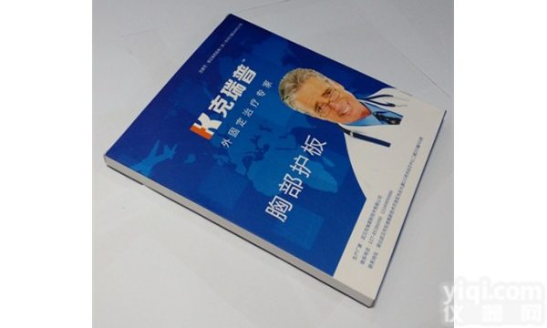 甘肃省陇南市<em>骨科</em>外固定胸部<em>护板</em>厂家招商