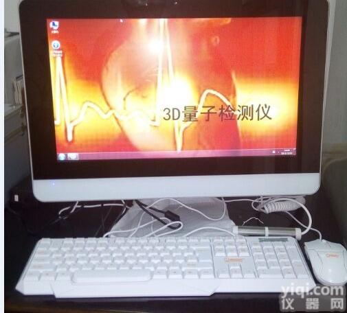 3D量子<em>检测仪</em>电脑<em>一体机</em>微量元素<em>检测仪</em>