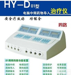 <em>北京</em>华医HY-DO1型电脑<em>中频</em>药物<em>导入</em>ZL仪